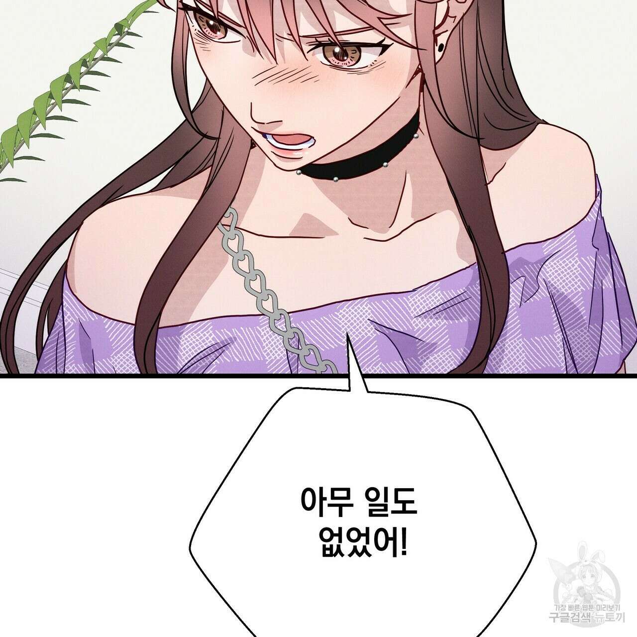 티파니에서 모닝 키스를 41화 253