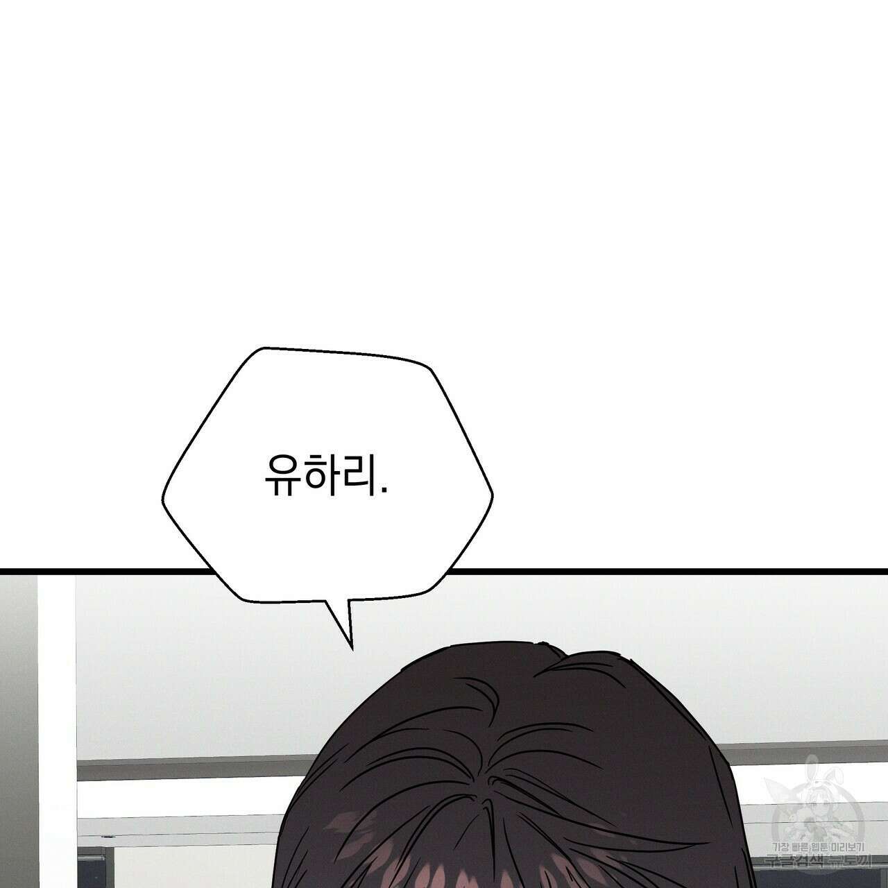 티파니에서 모닝 키스를 41화 255