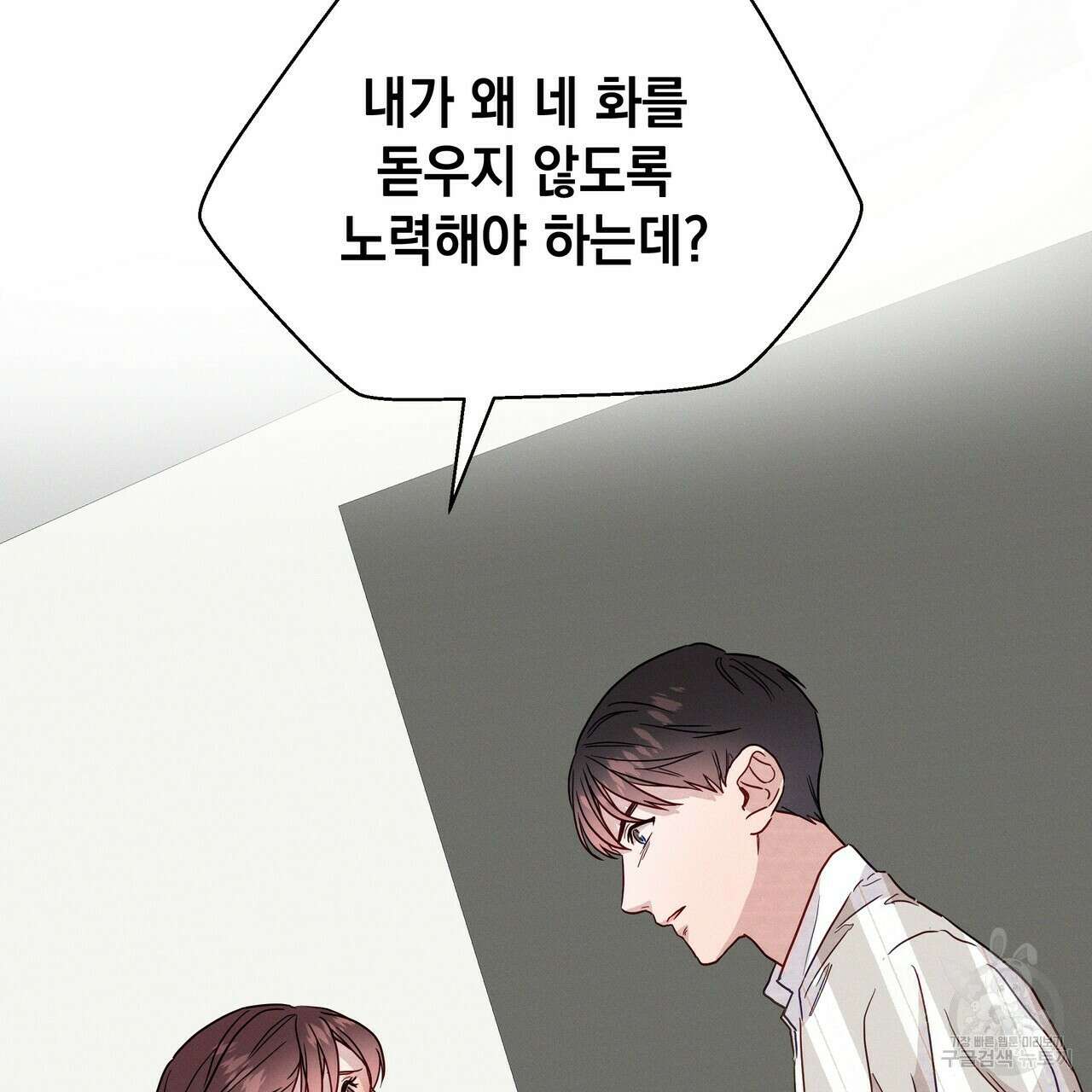 티파니에서 모닝 키스를 41화 263