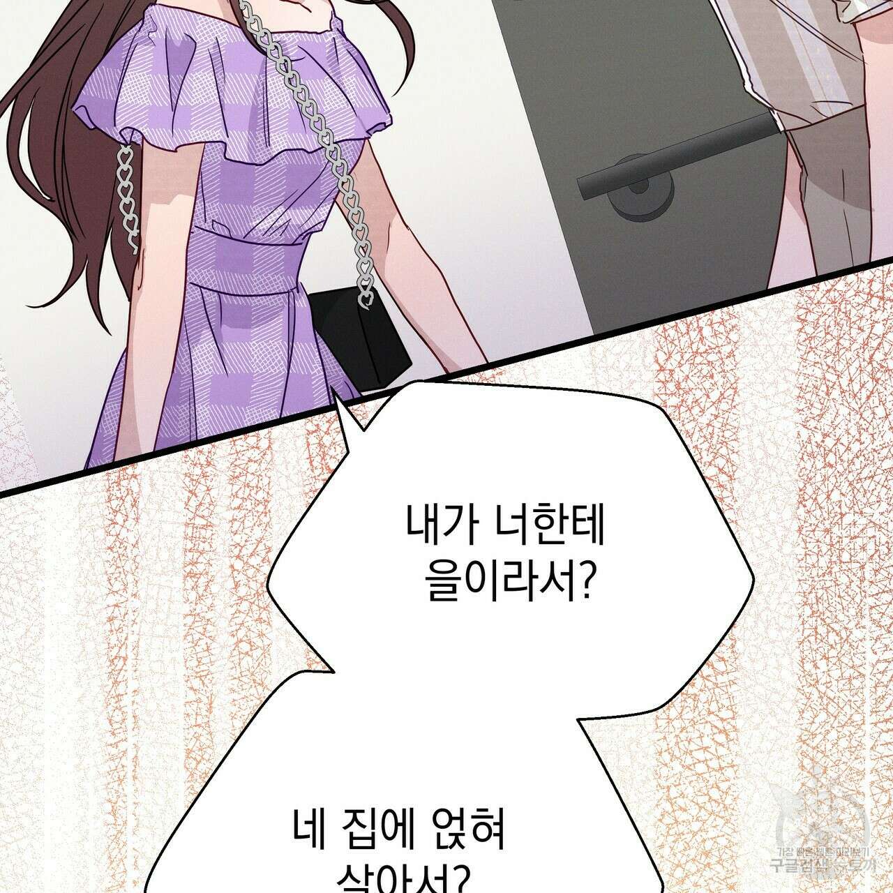 티파니에서 모닝 키스를 41화 265
