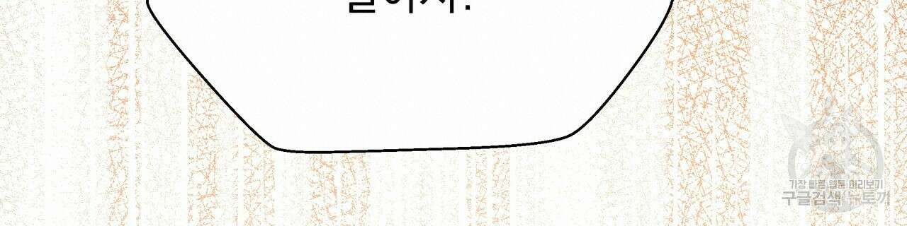 티파니에서 모닝 키스를 41화 266