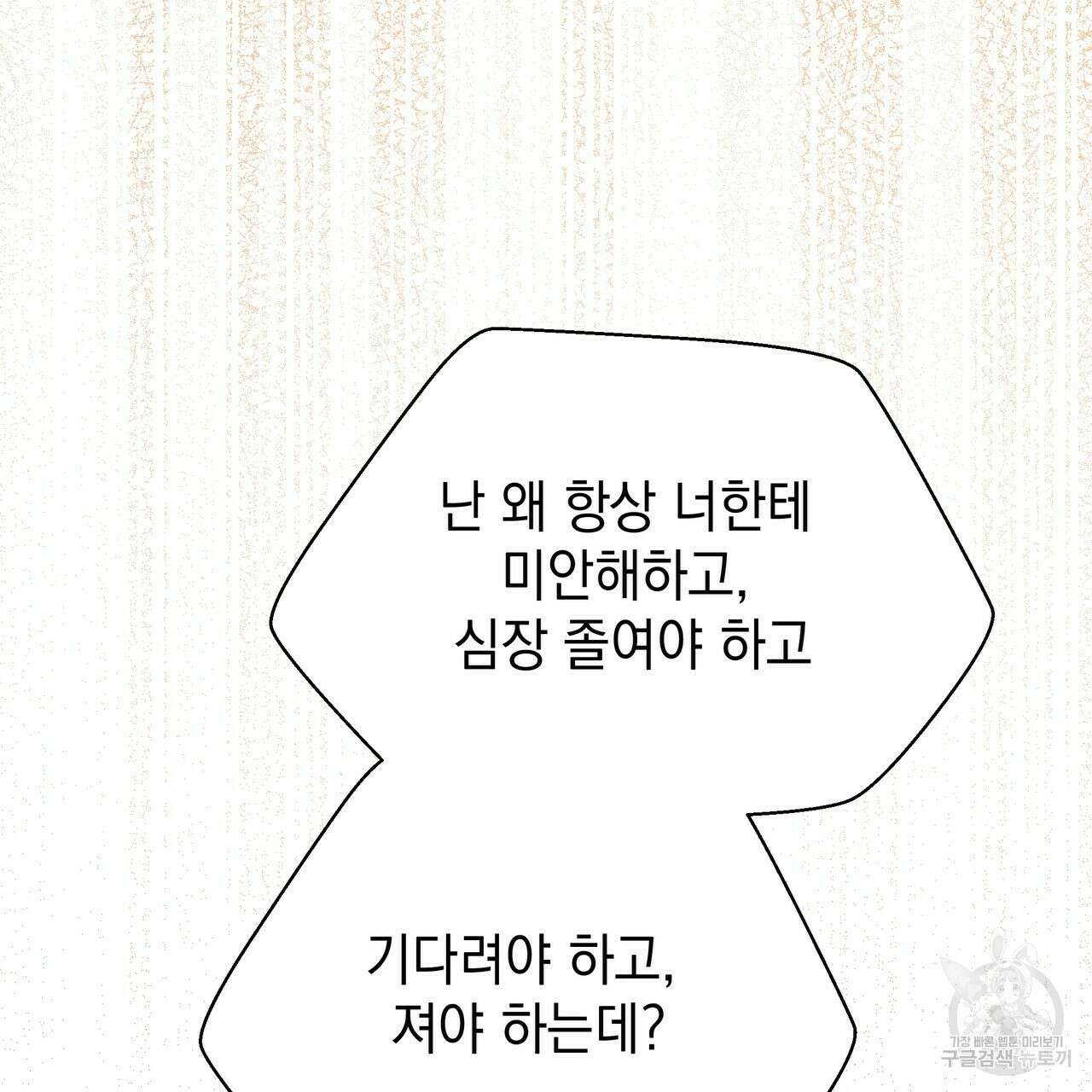 티파니에서 모닝 키스를 41화 267
