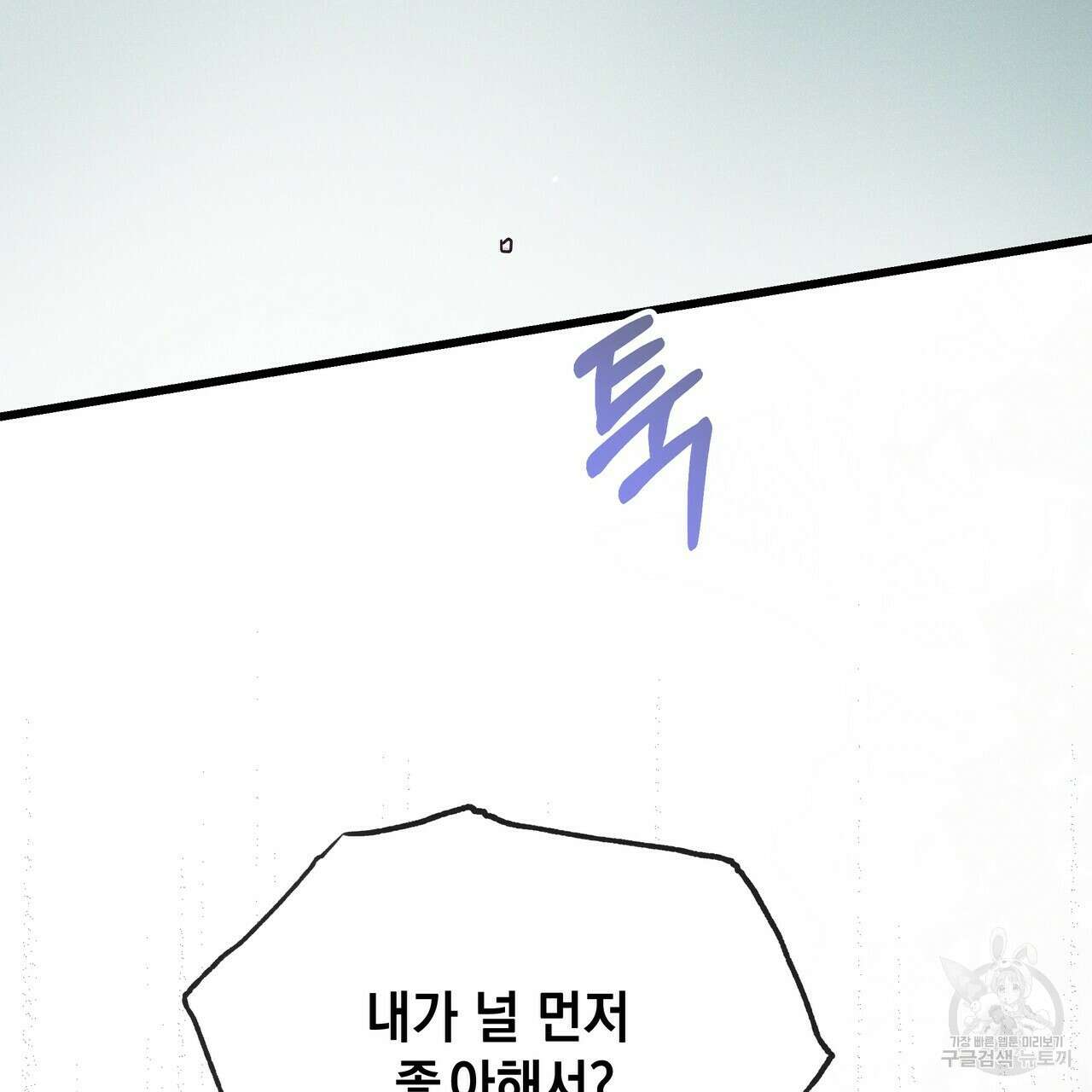 티파니에서 모닝 키스를 41화 273