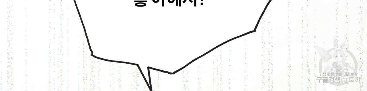티파니에서 모닝 키스를 41화 274