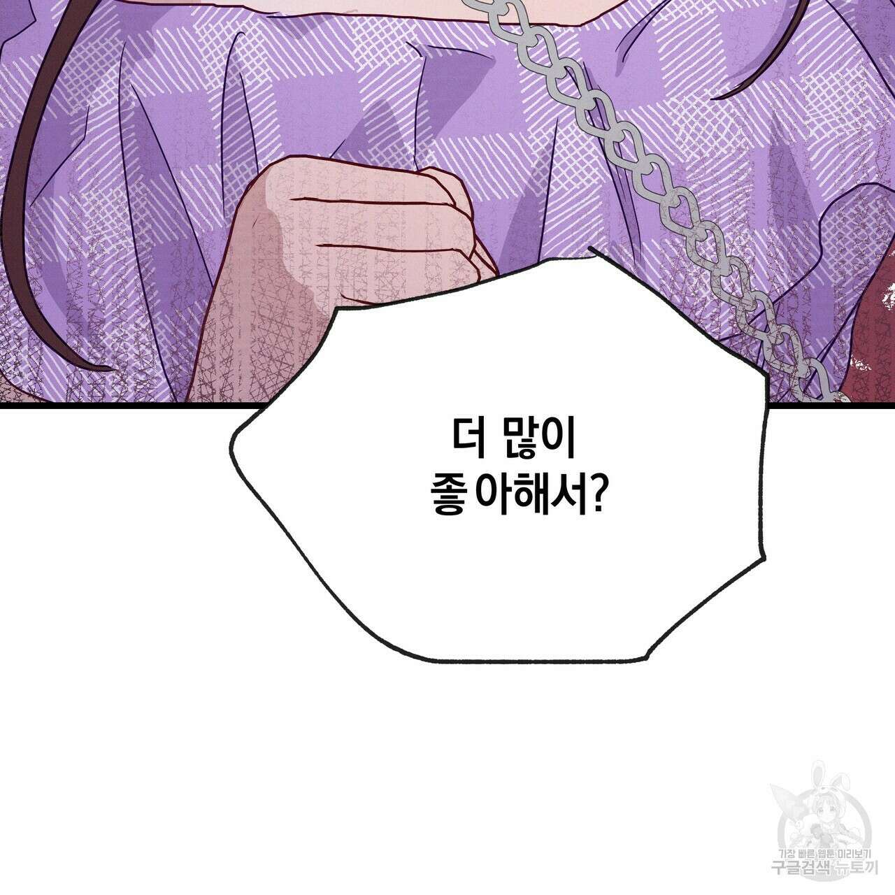 티파니에서 모닝 키스를 41화 277