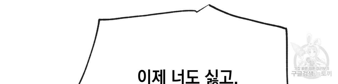 티파니에서 모닝 키스를 41화 278