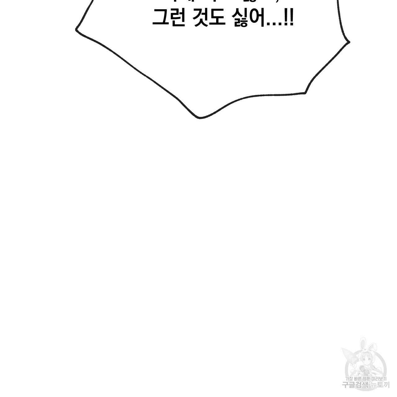 티파니에서 모닝 키스를 41화 279