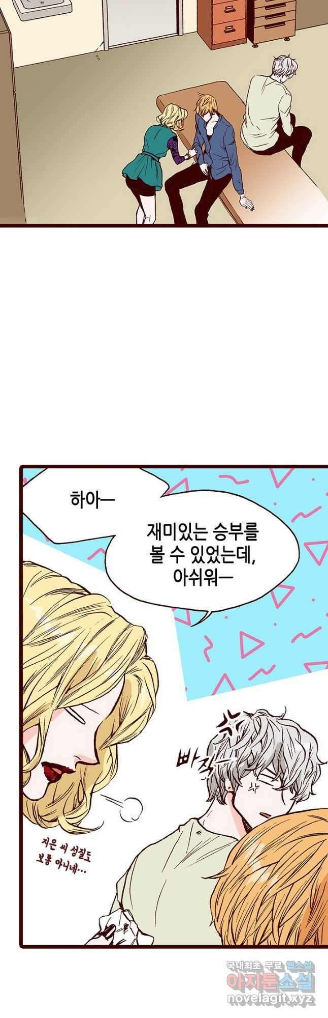 Oh,My 로맨틱 구미호 97화 6