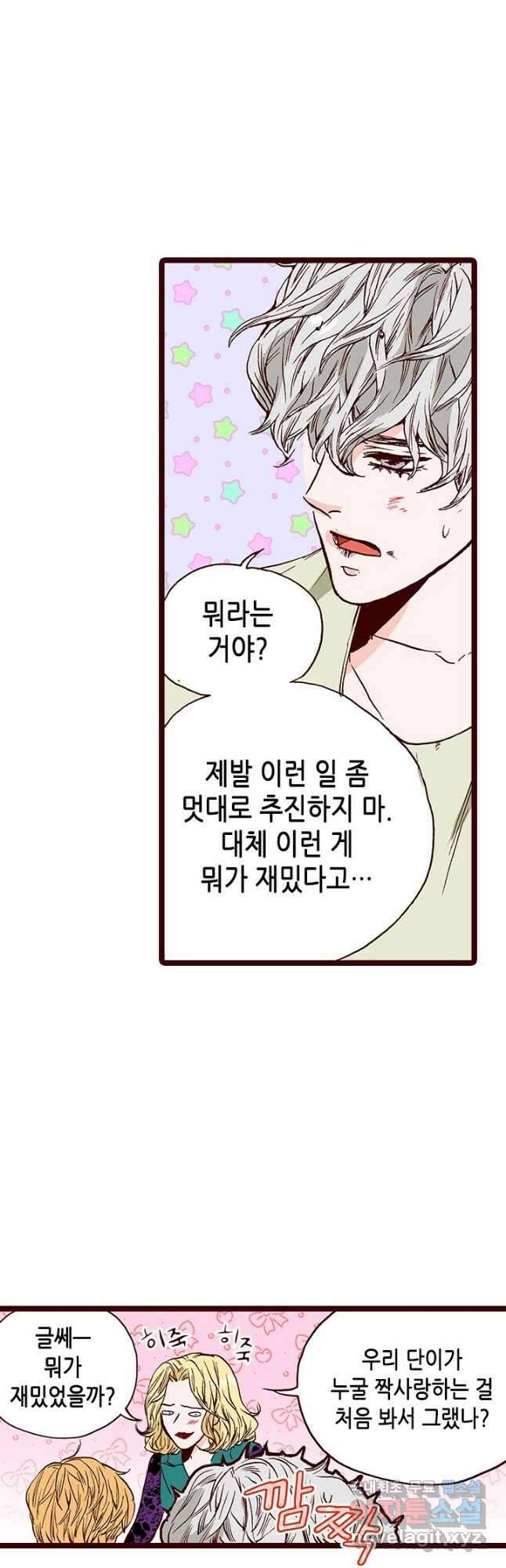 Oh,My 로맨틱 구미호 97화 7