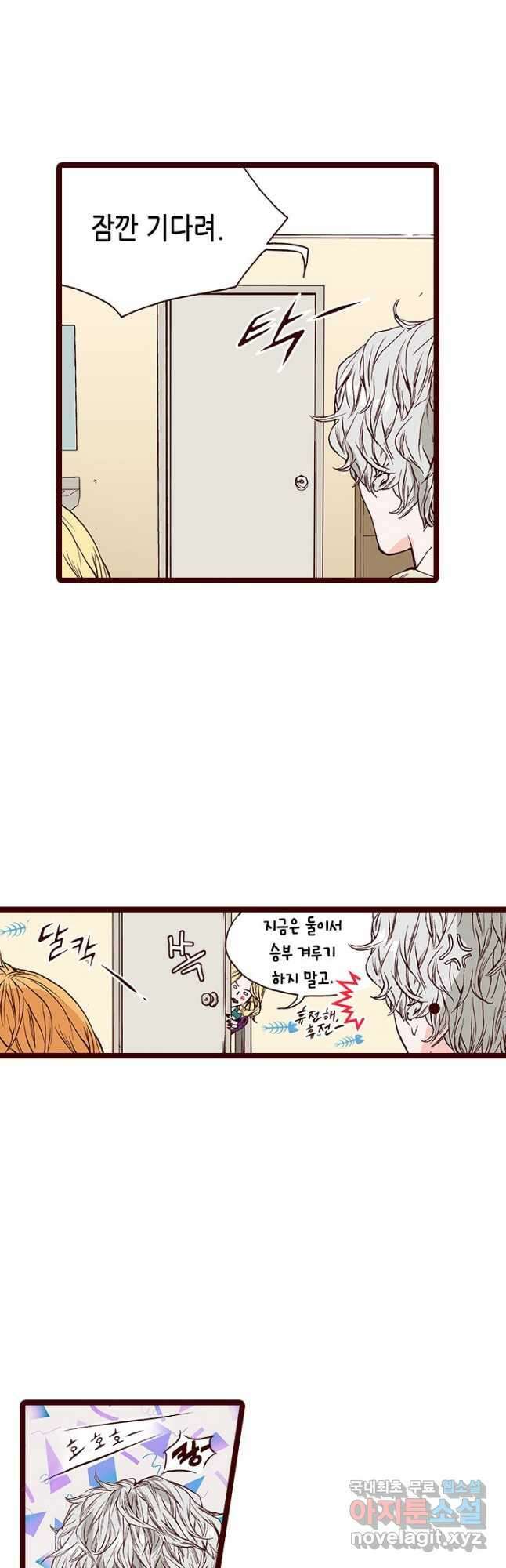 Oh,My 로맨틱 구미호 97화 9