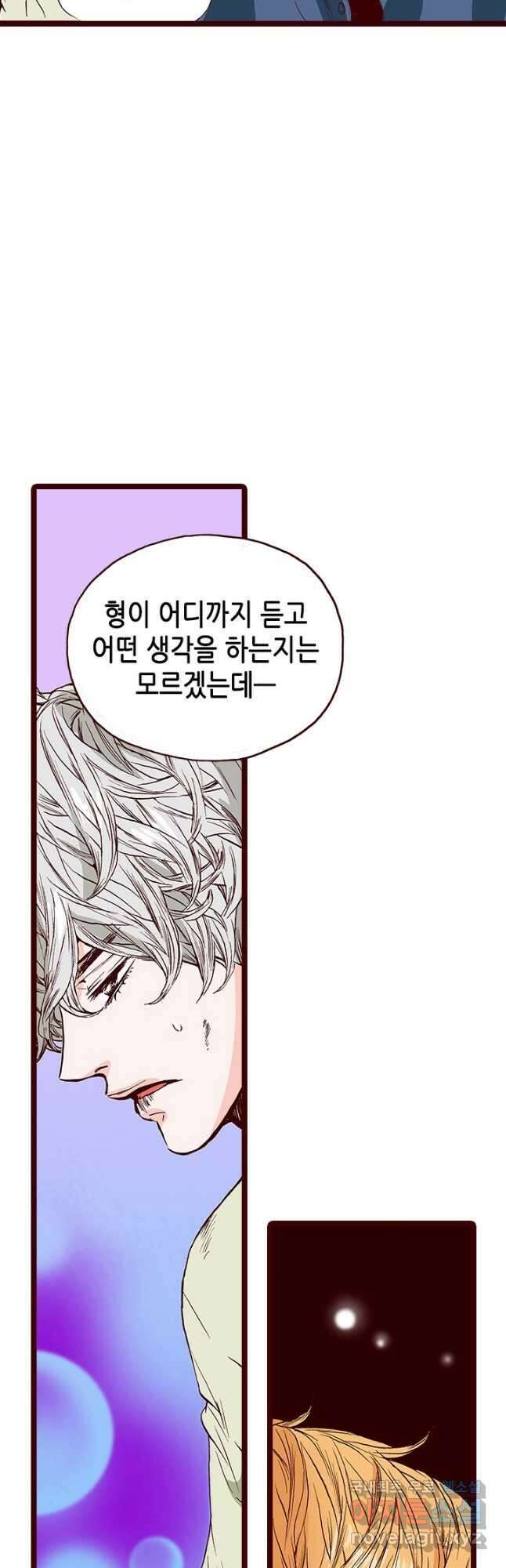 Oh,My 로맨틱 구미호 97화 11