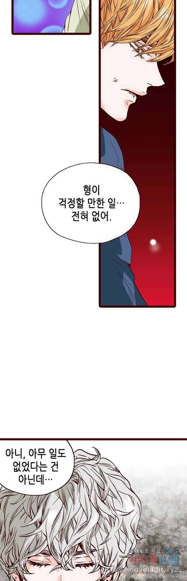 Oh,My 로맨틱 구미호 97화 12