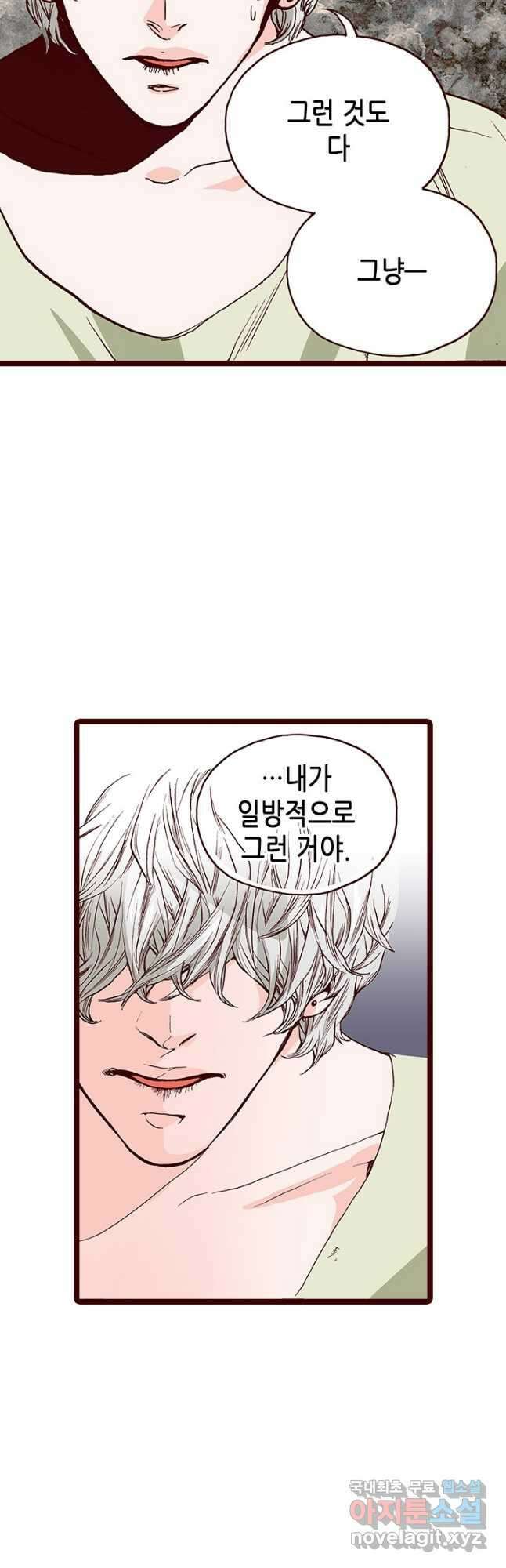 Oh,My 로맨틱 구미호 97화 13