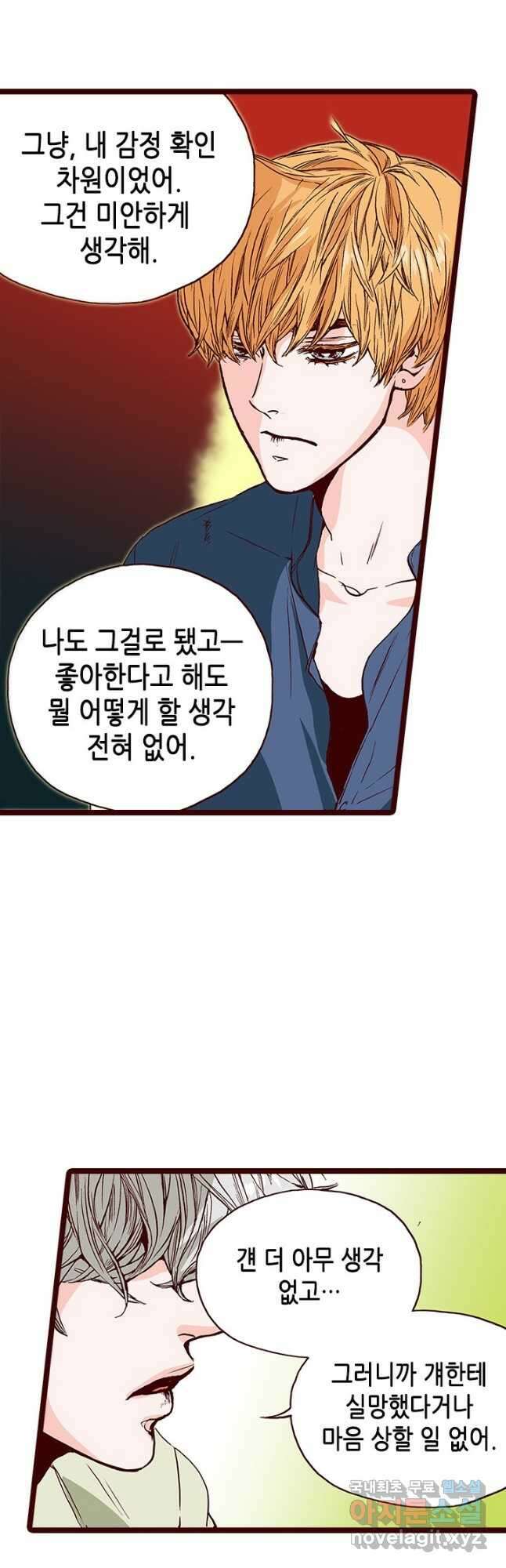 Oh,My 로맨틱 구미호 97화 14