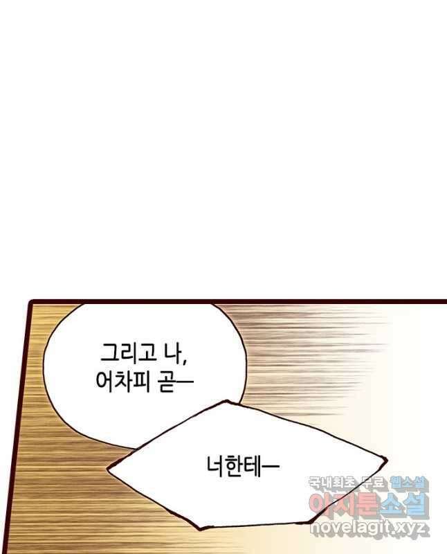 Oh,My 로맨틱 구미호 97화 15