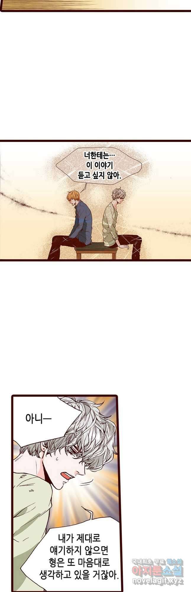 Oh,My 로맨틱 구미호 97화 16