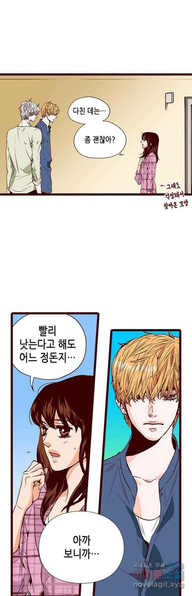 Oh,My 로맨틱 구미호 97화 22