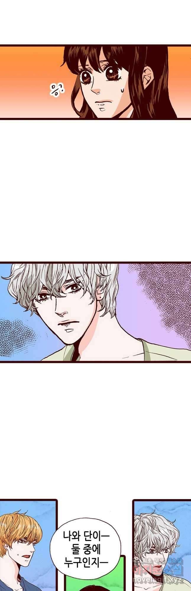 Oh,My 로맨틱 구미호 97화 24