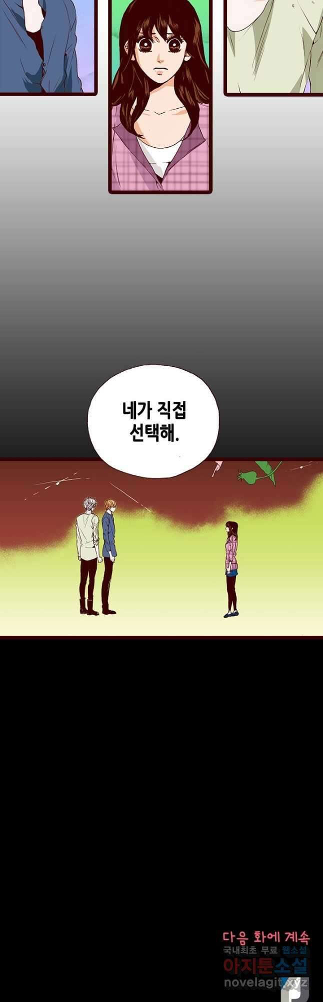 Oh,My 로맨틱 구미호 97화 25