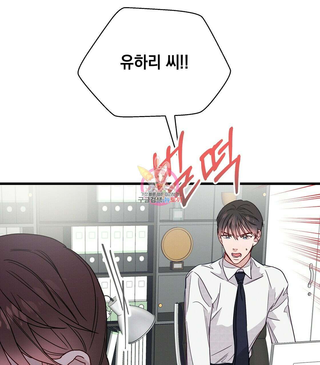 티파니에서 모닝 키스를 45화 시즌1 완결 1