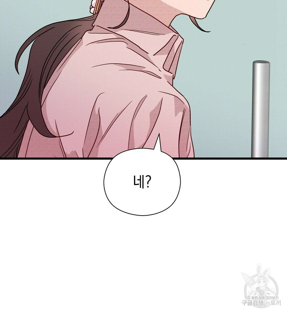 티파니에서 모닝 키스를 45화 시즌1 완결 4