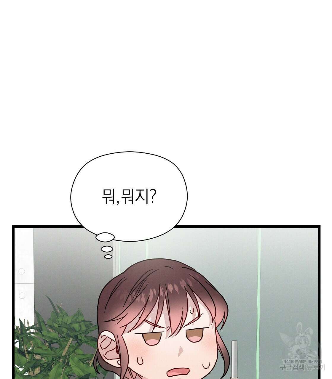 티파니에서 모닝 키스를 45화 시즌1 완결 5
