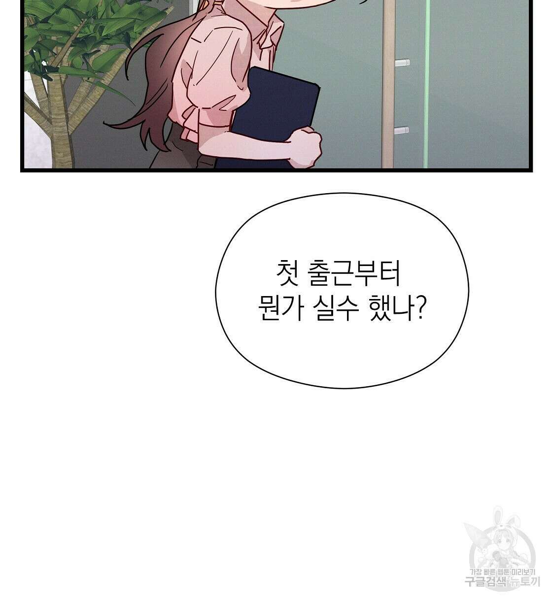 티파니에서 모닝 키스를 45화 시즌1 완결 6