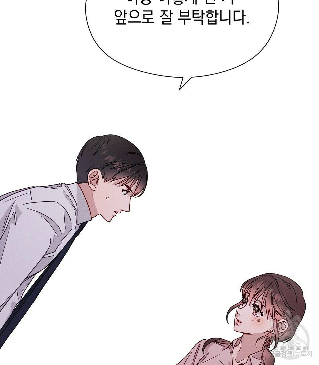 티파니에서 모닝 키스를 45화 시즌1 완결 9