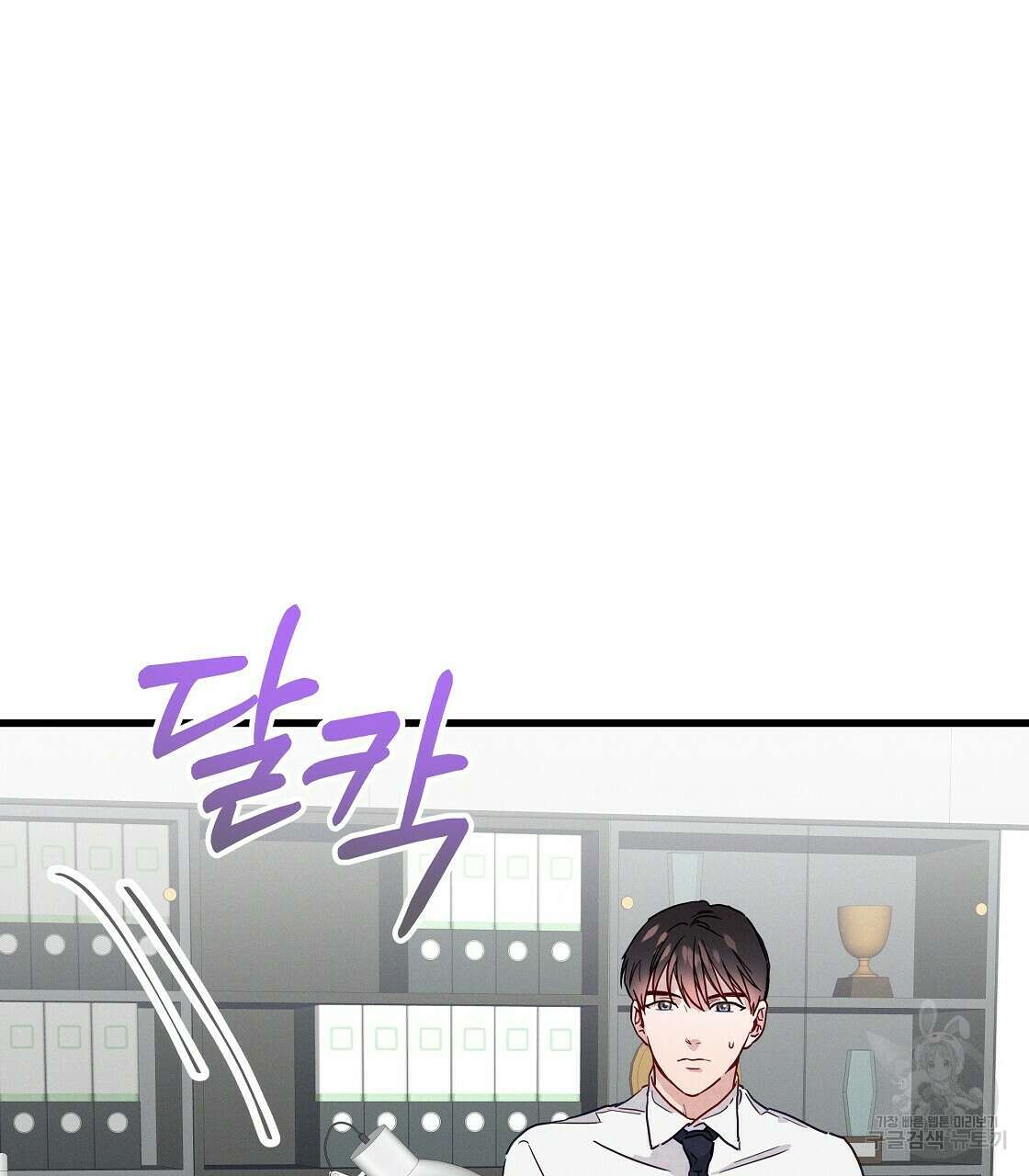 티파니에서 모닝 키스를 45화 시즌1 완결 15