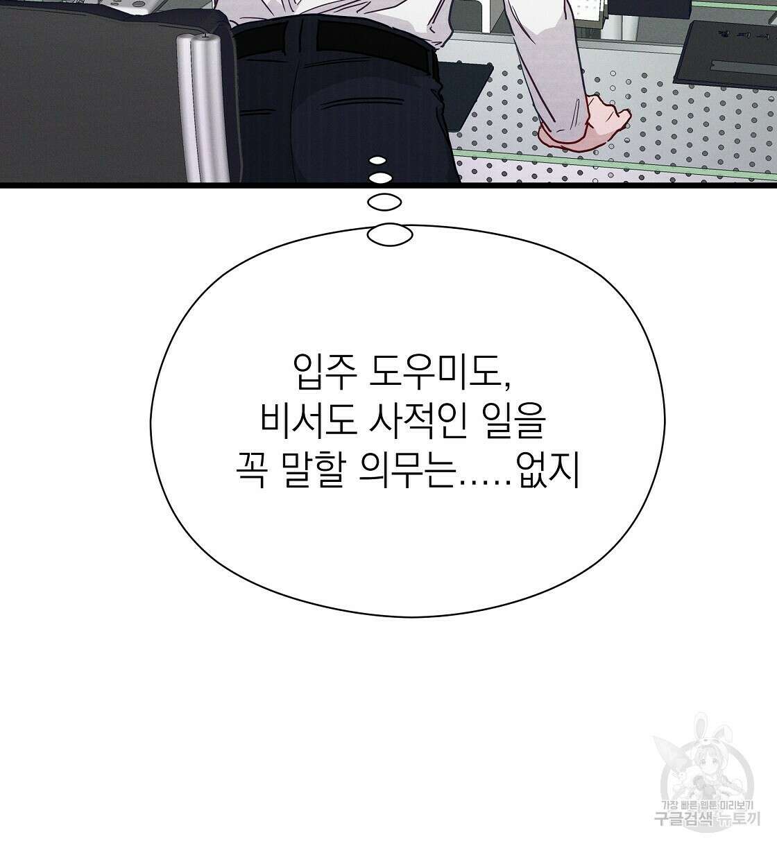 티파니에서 모닝 키스를 45화 시즌1 완결 18