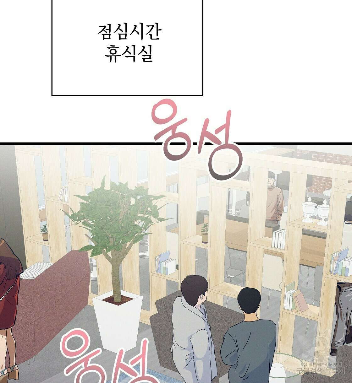티파니에서 모닝 키스를 45화 시즌1 완결 22
