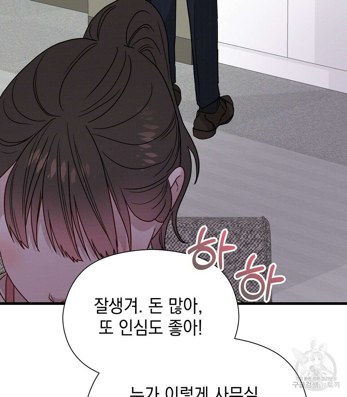 티파니에서 모닝 키스를 45화 시즌1 완결 25