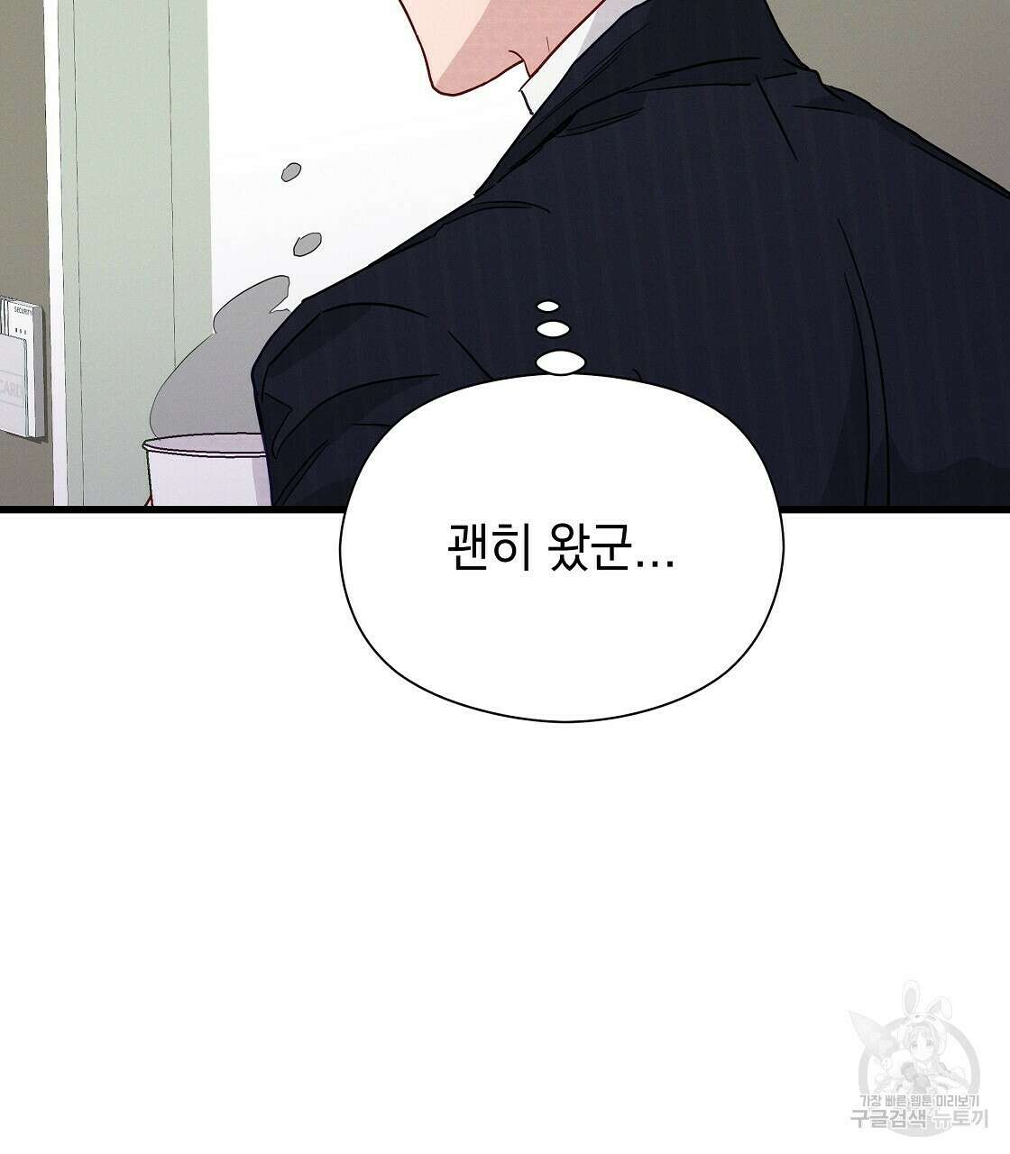 티파니에서 모닝 키스를 45화 시즌1 완결 27
