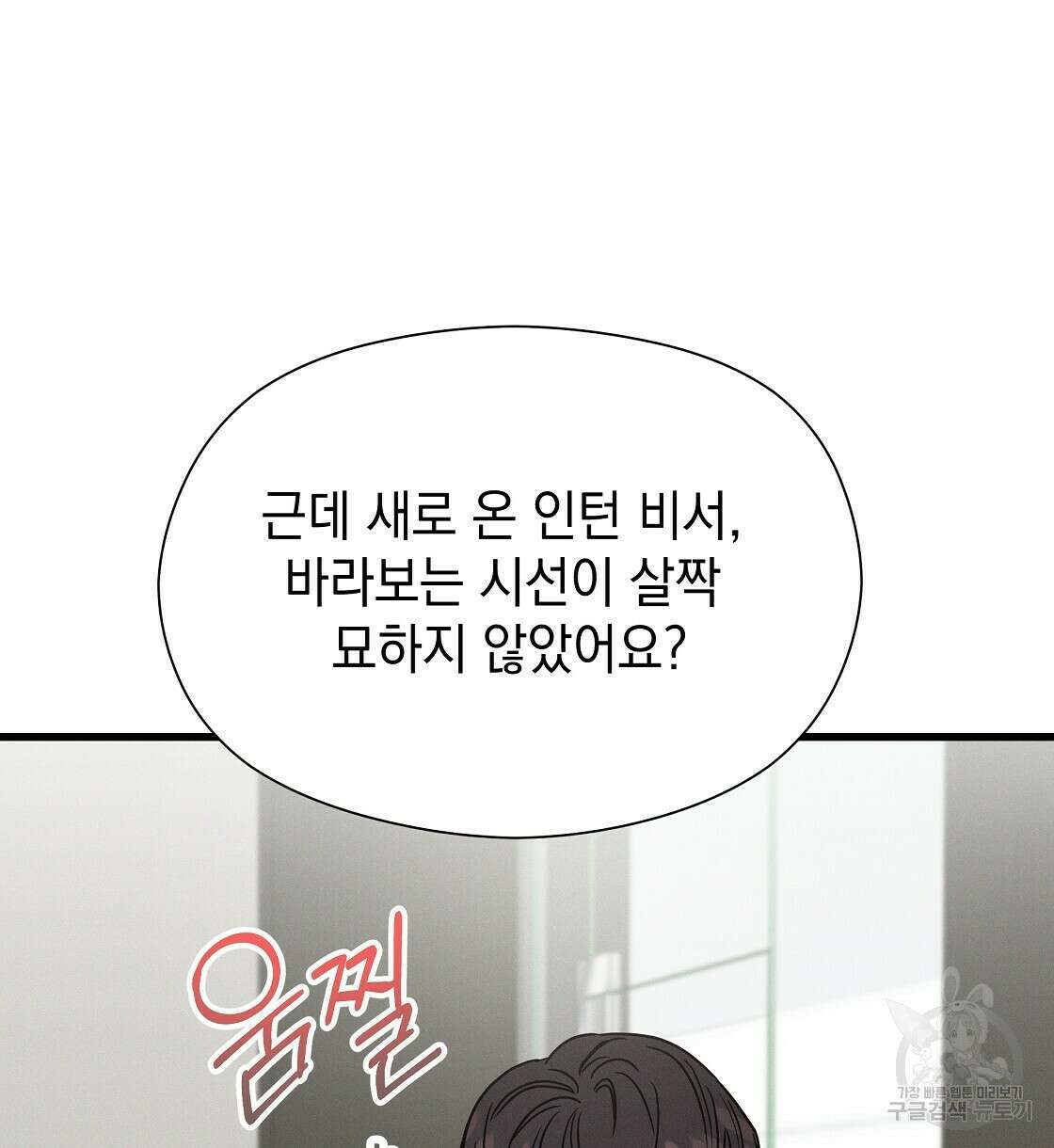 티파니에서 모닝 키스를 45화 시즌1 완결 28