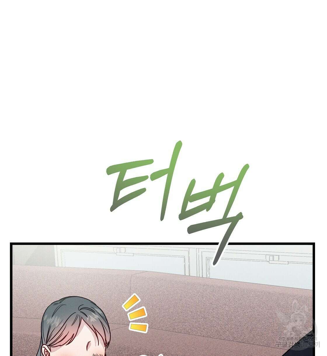 티파니에서 모닝 키스를 45화 시즌1 완결 30
