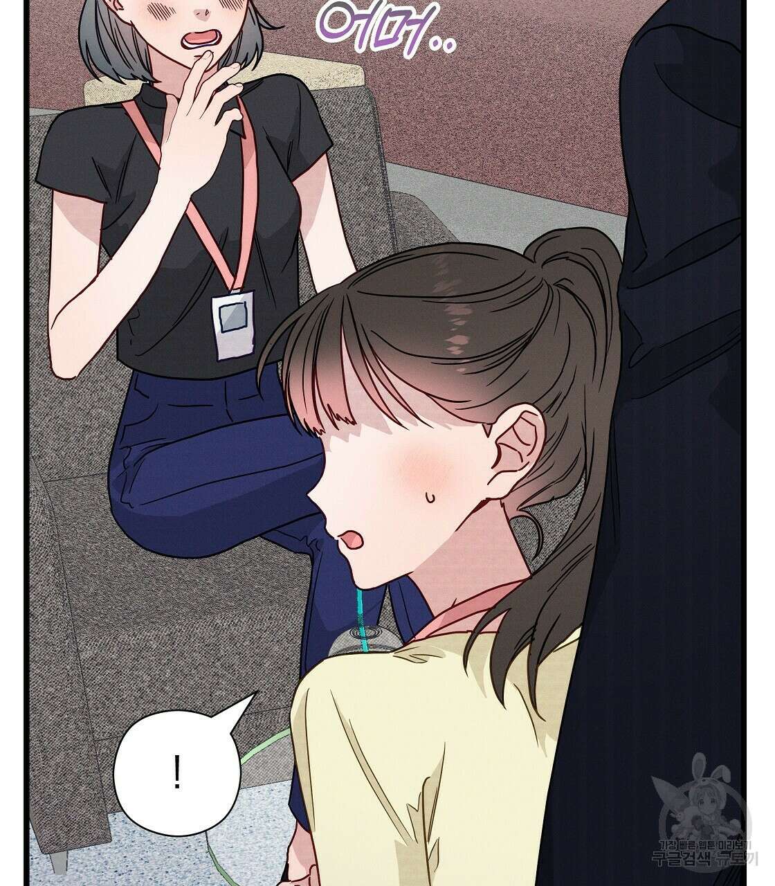 티파니에서 모닝 키스를 45화 시즌1 완결 31
