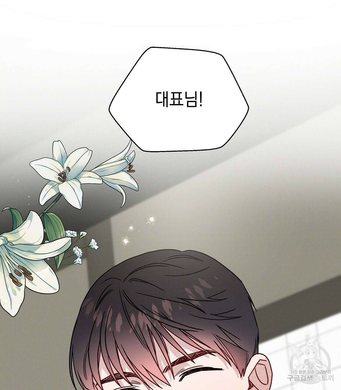 티파니에서 모닝 키스를 45화 시즌1 완결 33