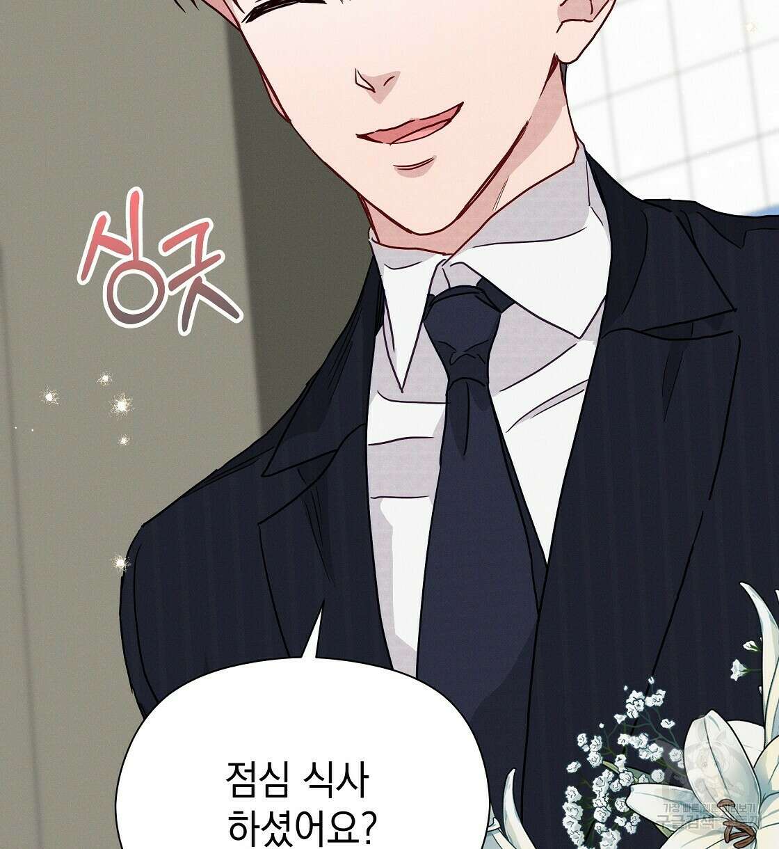 티파니에서 모닝 키스를 45화 시즌1 완결 34