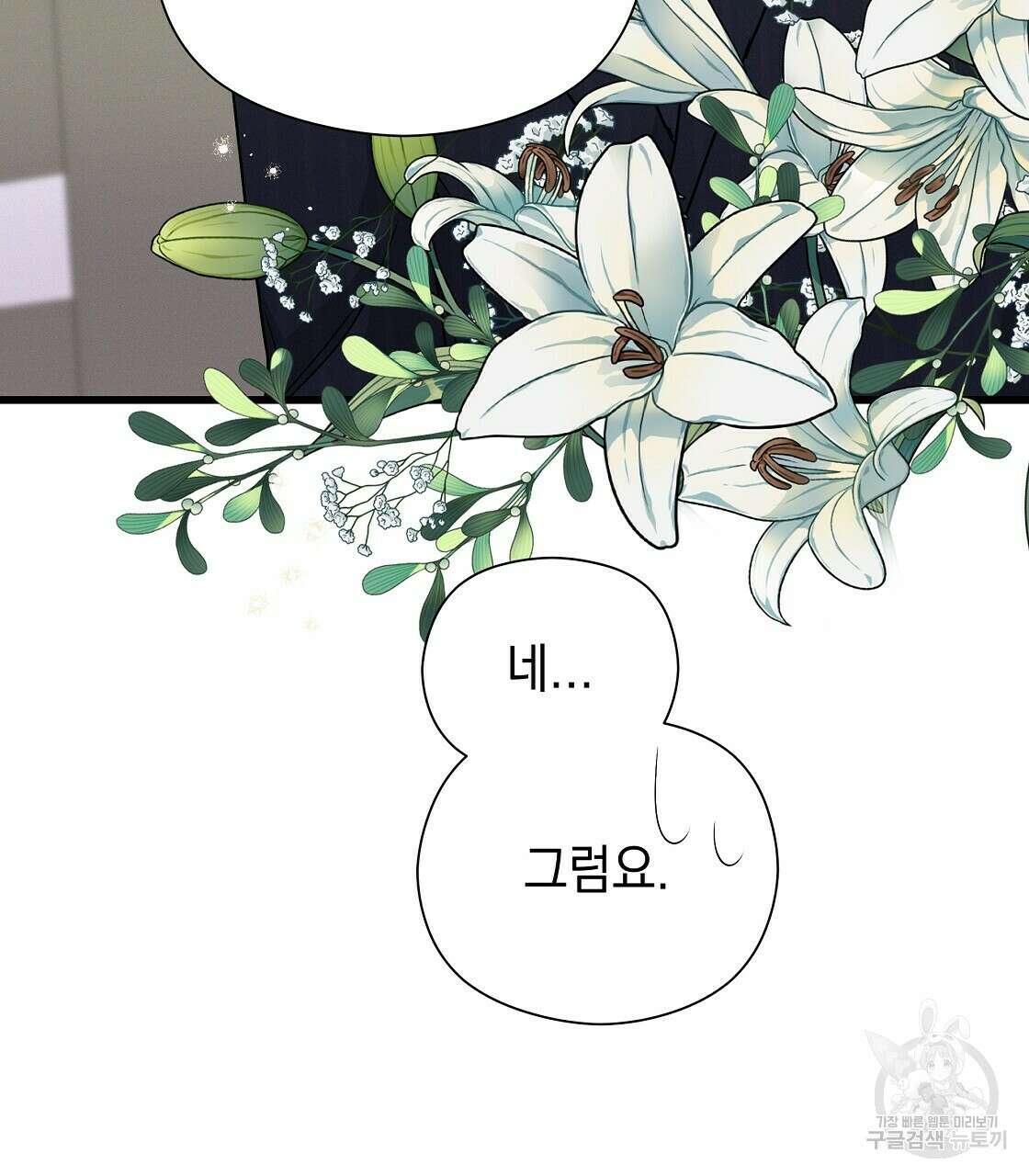 티파니에서 모닝 키스를 45화 시즌1 완결 35