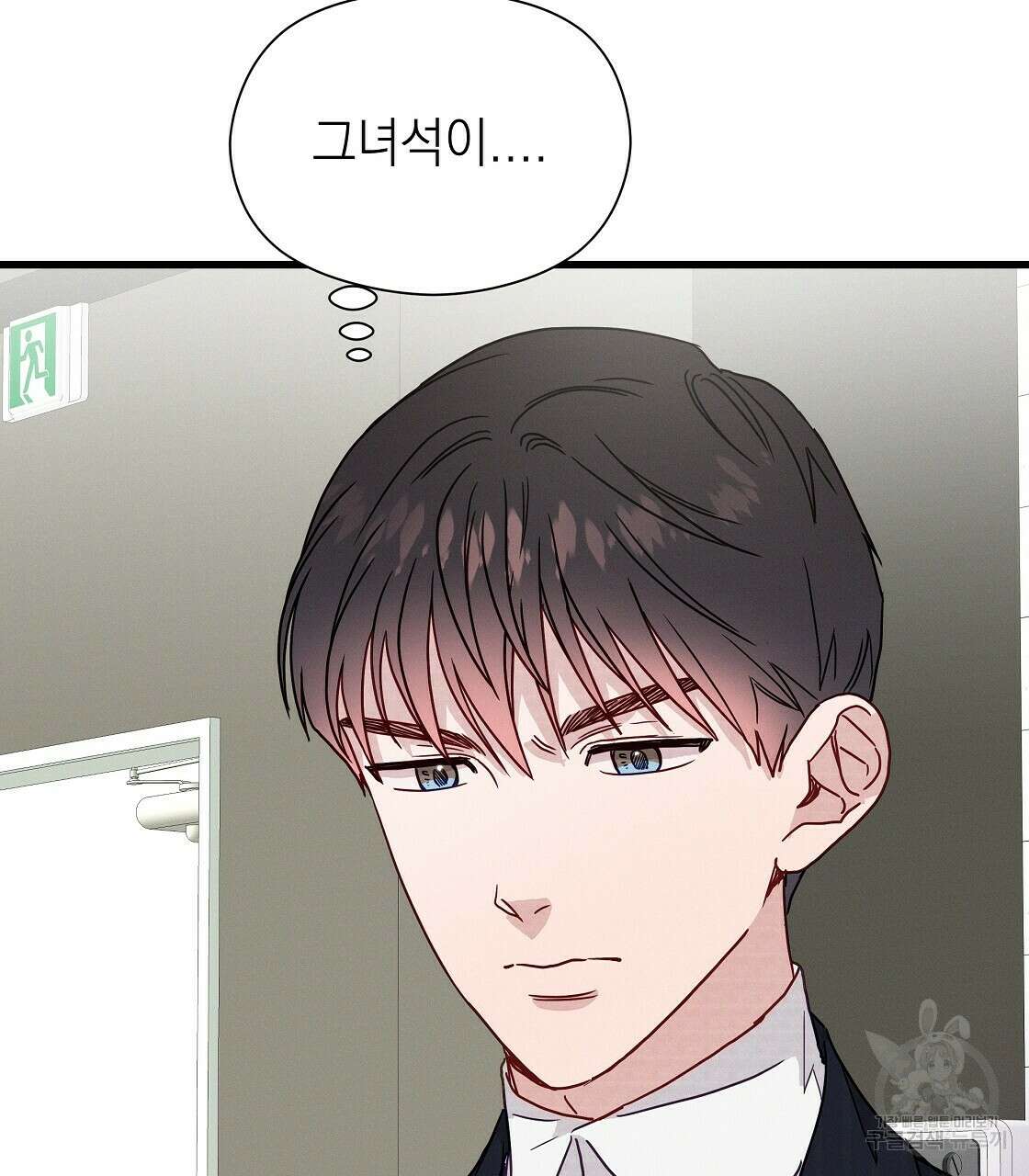 티파니에서 모닝 키스를 45화 시즌1 완결 39