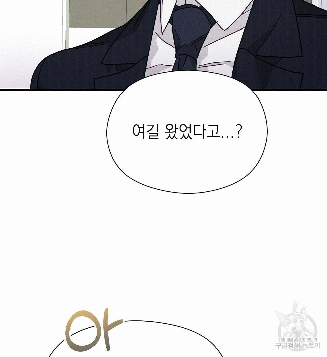 티파니에서 모닝 키스를 45화 시즌1 완결 40