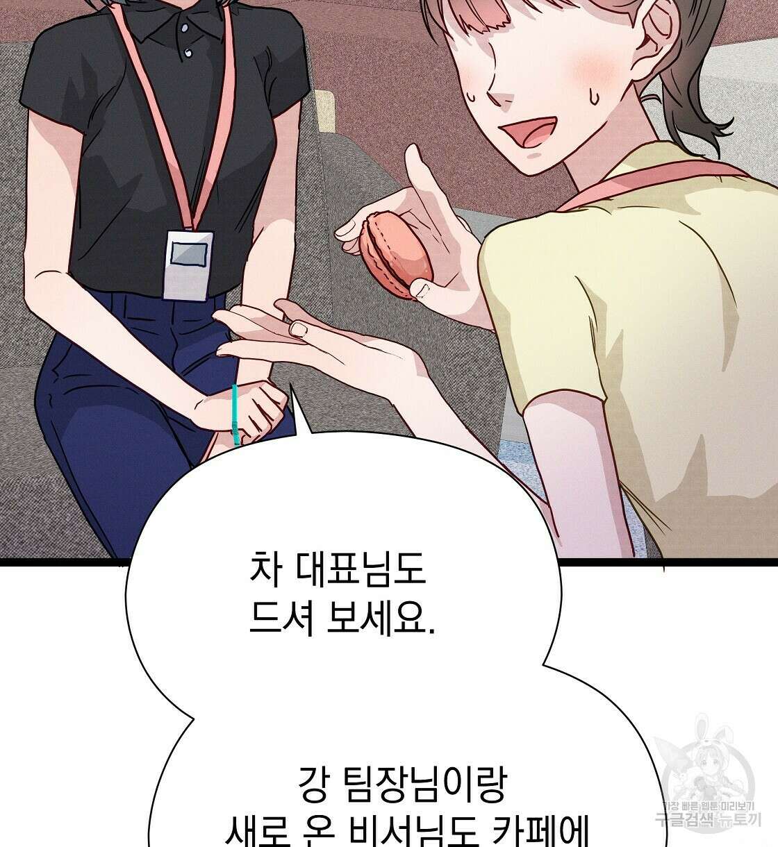 티파니에서 모닝 키스를 45화 시즌1 완결 42