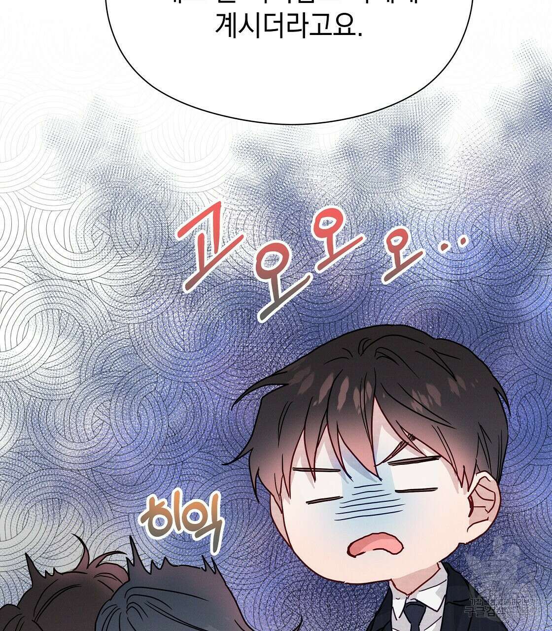 티파니에서 모닝 키스를 45화 시즌1 완결 43