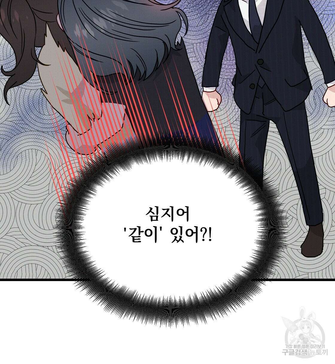 티파니에서 모닝 키스를 45화 시즌1 완결 44