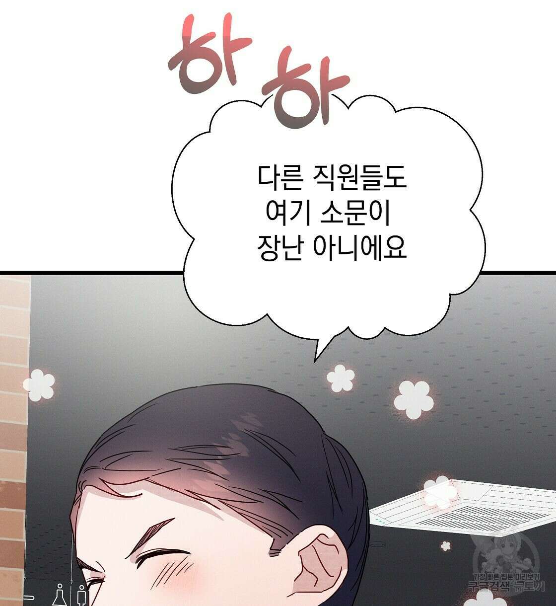 티파니에서 모닝 키스를 45화 시즌1 완결 50
