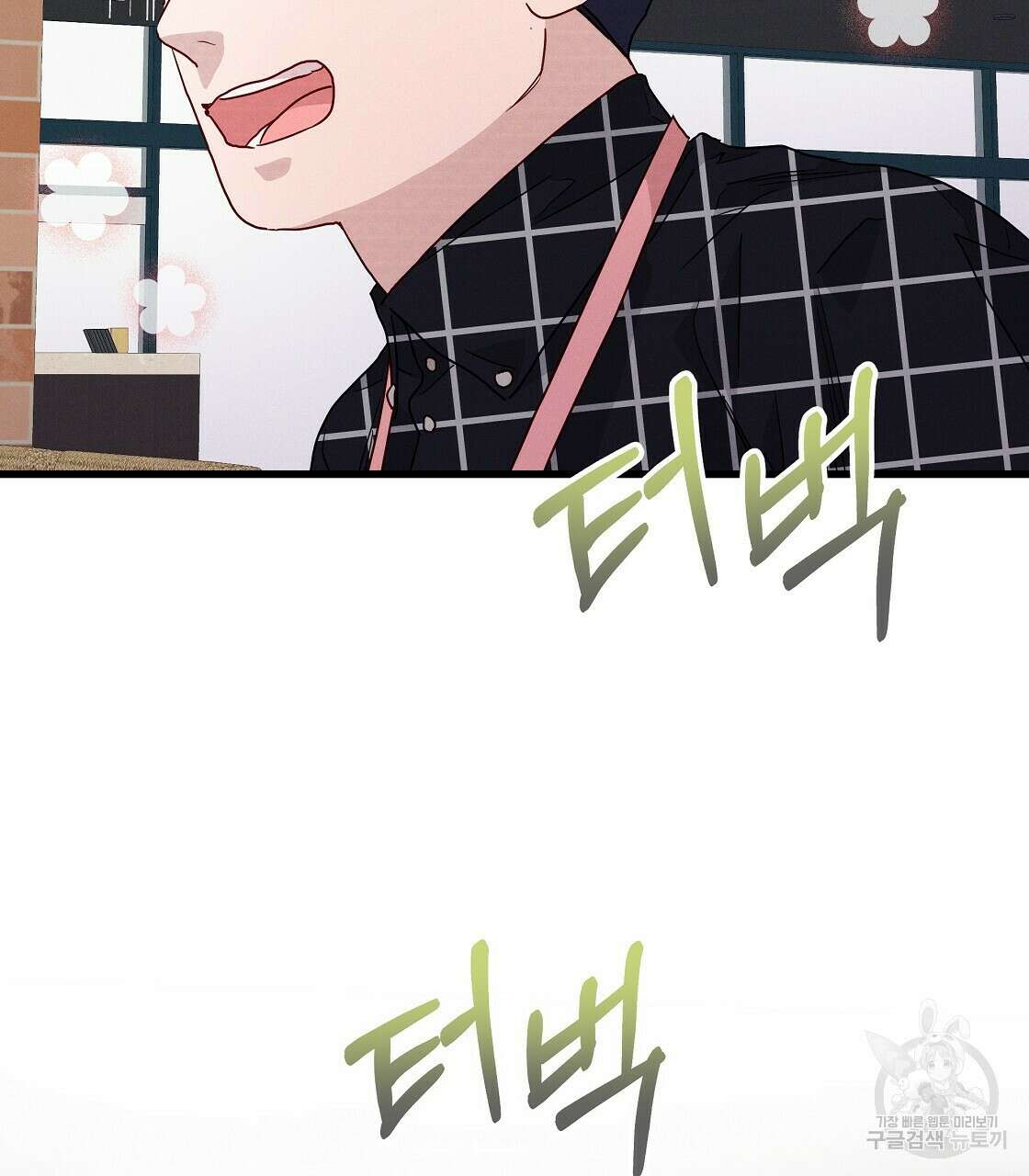티파니에서 모닝 키스를 45화 시즌1 완결 51