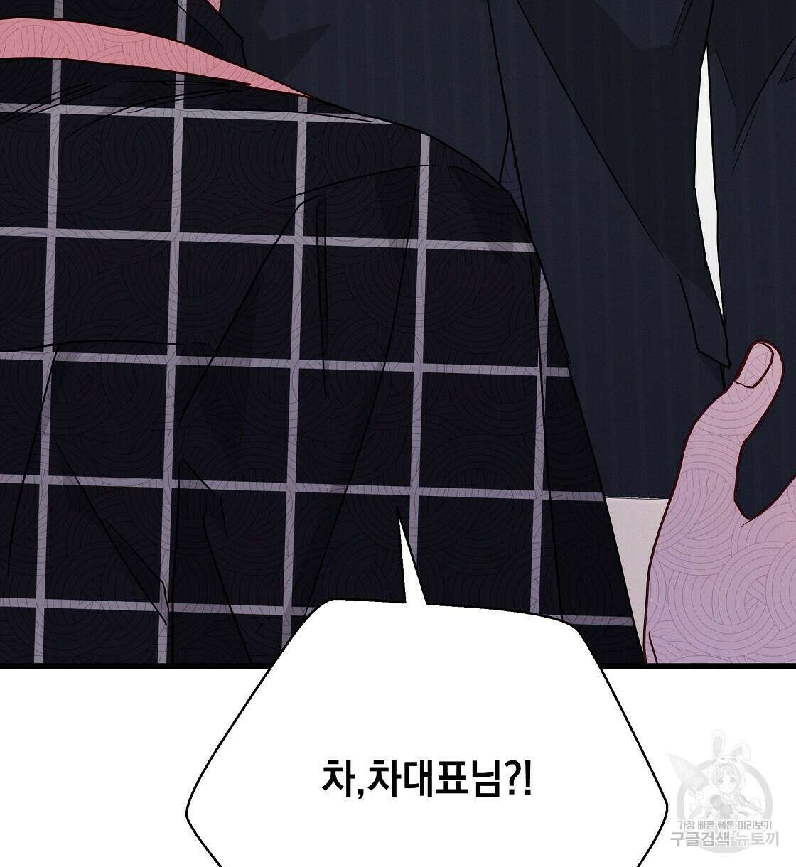 티파니에서 모닝 키스를 45화 시즌1 완결 54
