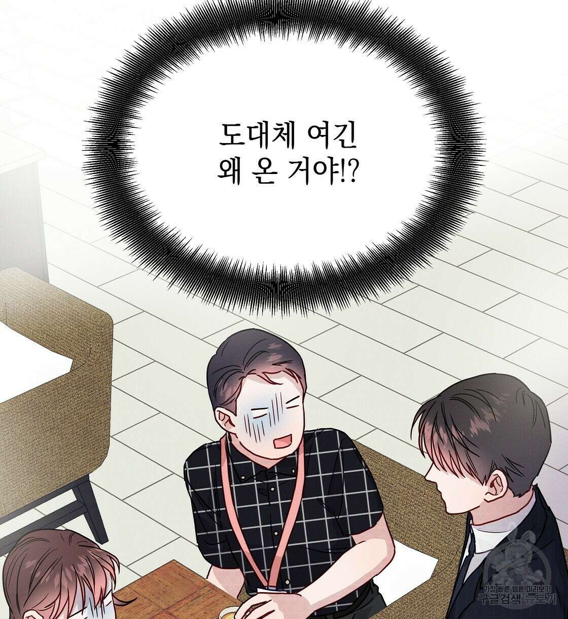 티파니에서 모닝 키스를 45화 시즌1 완결 56