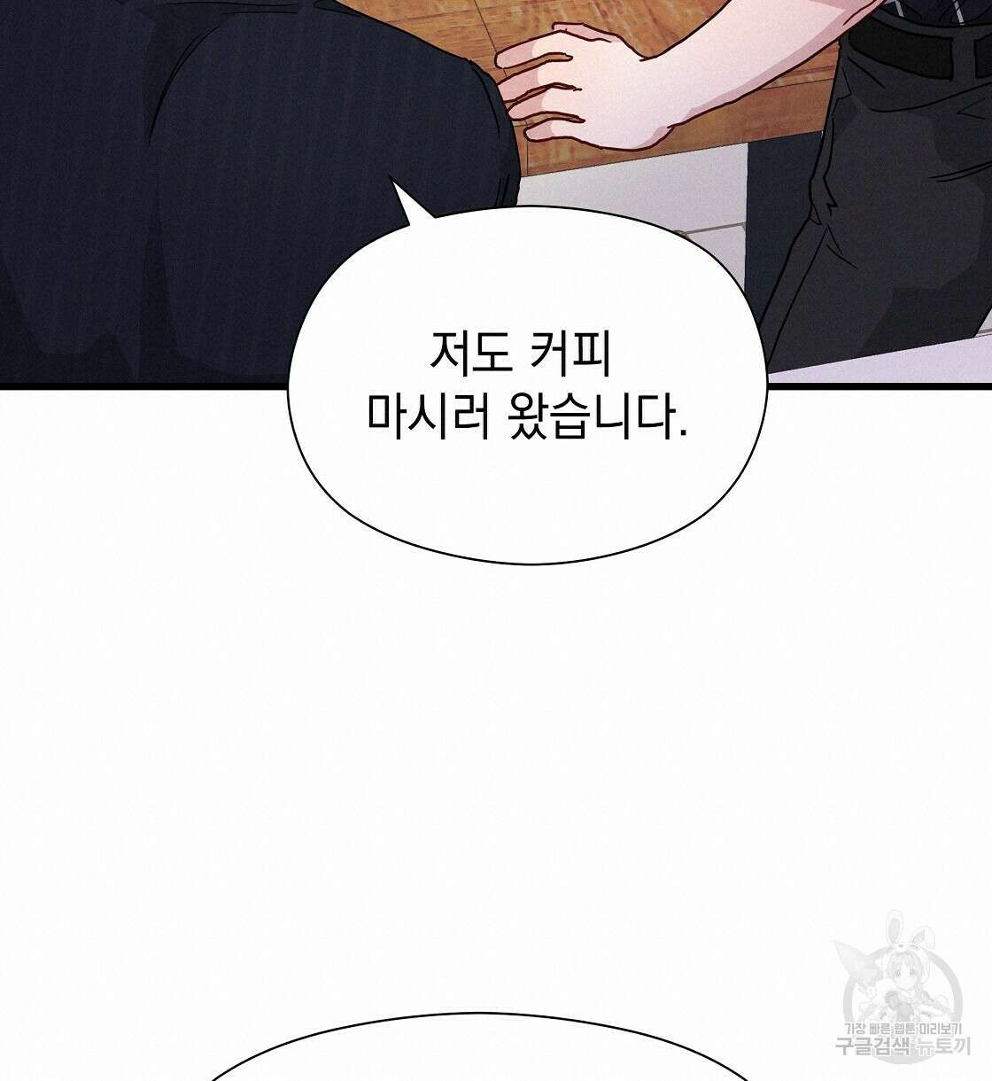 티파니에서 모닝 키스를 45화 시즌1 완결 60