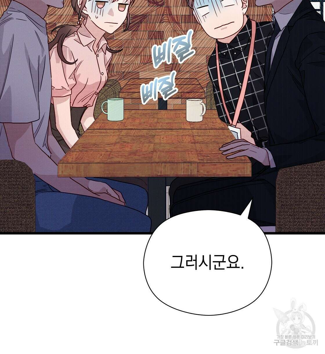 티파니에서 모닝 키스를 45화 시즌1 완결 64